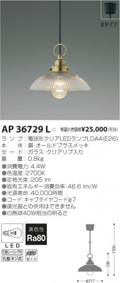 ߾ KOIZUMI LEDڥ AP36729L β