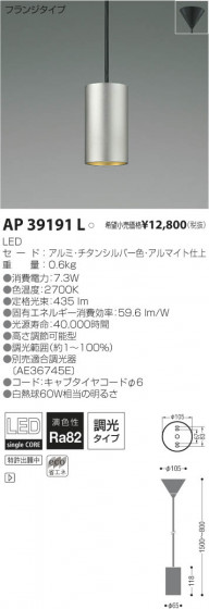 ߾ KOIZUMI LEDڥ AP39191L β