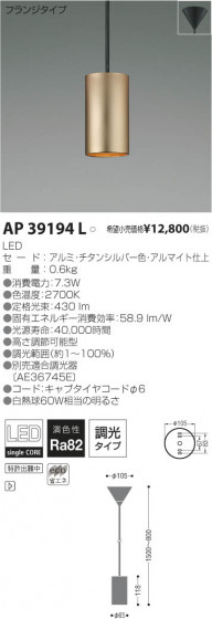 ߾ KOIZUMI LEDڥ AP39194L β