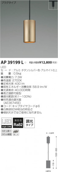 ߾ KOIZUMI LEDڥ AP39199L β