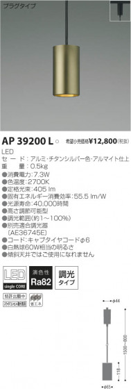 ߾ KOIZUMI LEDڥ AP39200L β