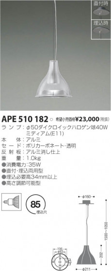 ߾ KOIZUMI Ǯڥ APE510182 β