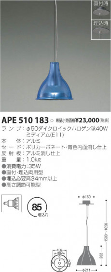 ߾ KOIZUMI Ǯڥ APE510183 β
