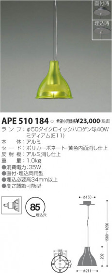 ߾ KOIZUMI Ǯڥ APE510184 β
