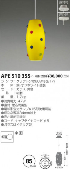 ߾ KOIZUMI Ǯڥ APE510355 β