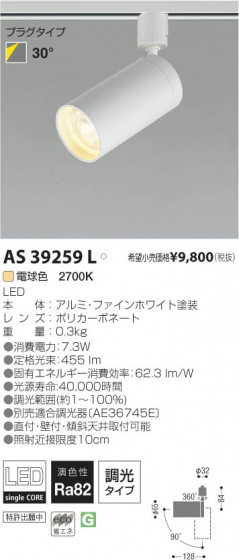 ߾ KOIZUMI LEDݥåȥ饤ȡʥץ饰 AS39259L β