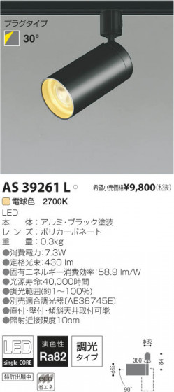 ߾ KOIZUMI LEDݥåȥ饤ȡʥץ饰 AS39261L β