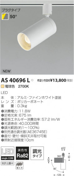 ߾ KOIZUMI LEDݥåȥ饤ȡʥץ饰 AS40696L β