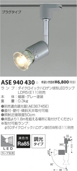 ߾ KOIZUMI LEDݥåȥ饤ȡʥץ饰 ASE940430 β