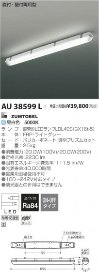 ߾ KOIZUMI LEDɱɼ١饤 AU38599L β