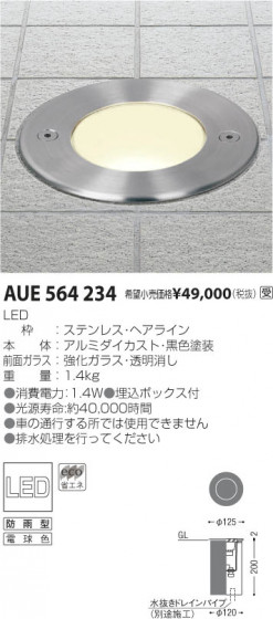 ߾ KOIZUMI LED AUE564234 β