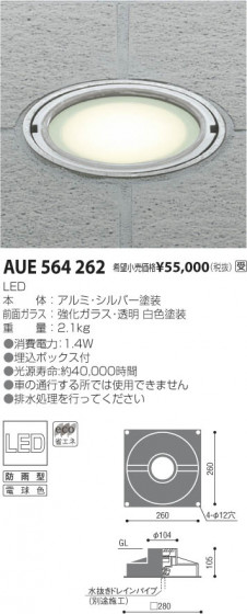 ߾ KOIZUMI LED AUE564262 β