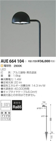 ߾ KOIZUMI LEDǥ饤 AUE664104 β