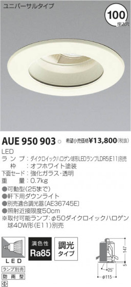 ߾ KOIZUMI LEDɱ˥С饤 AUE950903 β