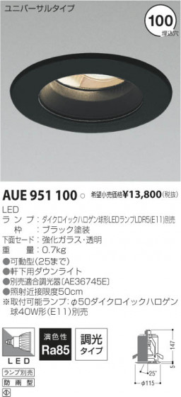 ߾ KOIZUMI LEDɱ˥С饤 AUE951100 β