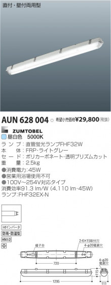߾ KOIZUMI ɱɼ١饤 AUN628004 β