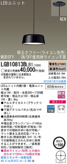 Panasonic LED ڥȥ饤 LGB10813BLB1 ᥤ̿