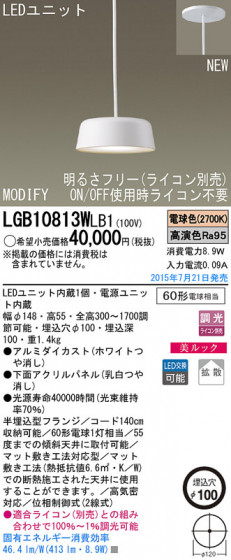 Panasonic LED ڥȥ饤 LGB10813WLB1 ᥤ̿