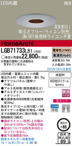 Panasonic LED 饤 LGB71733LB1 ᥤ̿