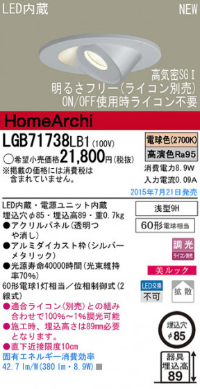 Panasonic LED 饤 LGB71738LB1 ᥤ̿