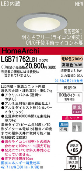 Panasonic LED 饤 LGB71762LB1 ᥤ̿