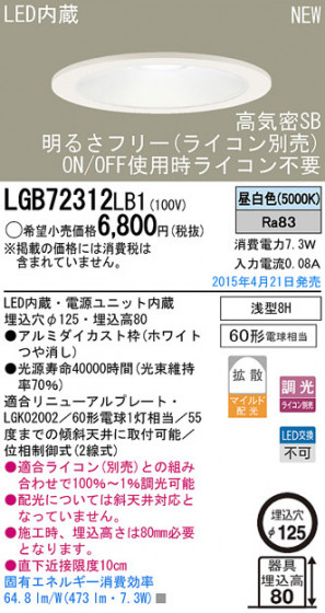 Panasonic LED 饤 LGB72312LB1 ᥤ̿