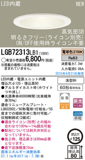 Panasonic LED 饤 LGB72313LB1 ᥤ̿