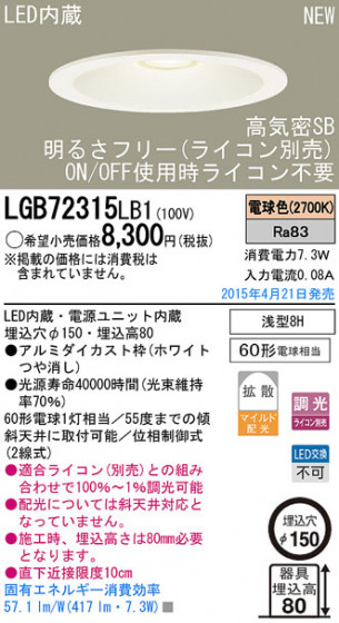 Panasonic LED 饤 LGB72315LB1 ᥤ̿
