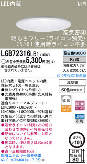 Panasonic LED 饤 LGB72316LB1 ᥤ̿