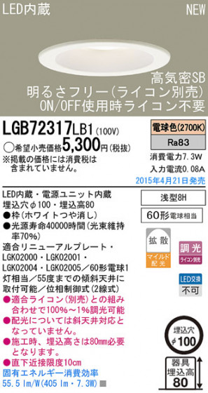 Panasonic LED 饤 LGB72317LB1 ᥤ̿