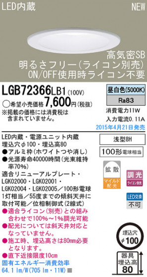 Panasonic LED 饤 LGB72366LB1 ᥤ̿