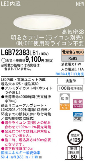 Panasonic LED 饤 LGB72383LB1 ᥤ̿