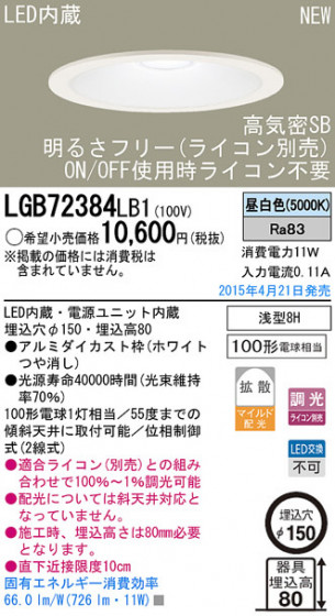 Panasonic LED 饤 LGB72384LB1 ᥤ̿