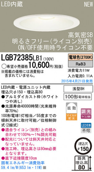Panasonic LED 饤 LGB72385LB1 ᥤ̿