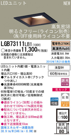 Panasonic LED 饤 LGB73111LB1 ᥤ̿