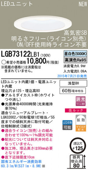 Panasonic LED 饤 LGB73122LB1 ᥤ̿