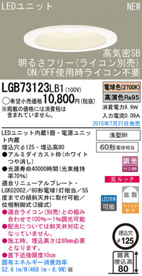 Panasonic LED 饤 LGB73123LB1 ᥤ̿