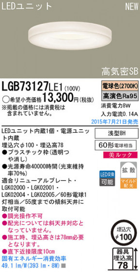 Panasonic LED 饤 LGB73127LE1 ᥤ̿