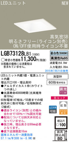 Panasonic LED 饤 LGB73128LB1 ᥤ̿