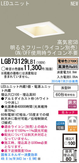 Panasonic LED 饤 LGB73129LB1 ᥤ̿