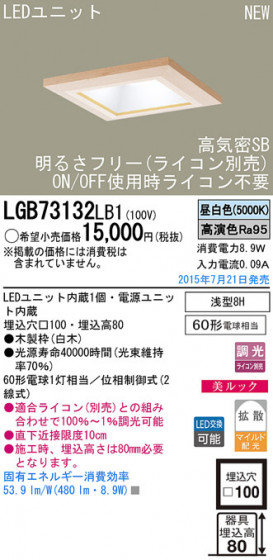 Panasonic LED 饤 LGB73132LB1 ᥤ̿