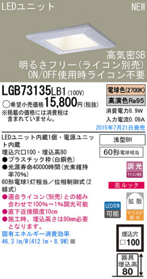 Panasonic LED 饤 LGB73135LB1 ᥤ̿