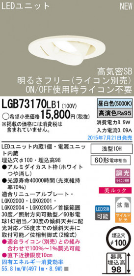 Panasonic LED 饤 LGB73170LB1 ᥤ̿