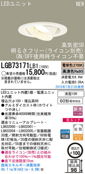 Panasonic LED 饤 LGB73171LB1 ᥤ̿