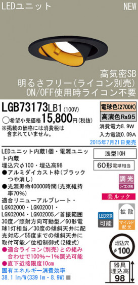Panasonic LED 饤 LGB73173LB1 ᥤ̿