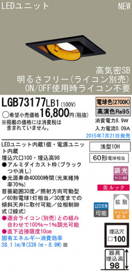 Panasonic LED 饤 LGB73177LB1 ᥤ̿