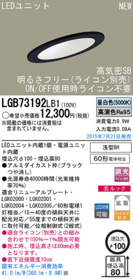 Panasonic LED 饤 LGB73192LB1 ᥤ̿