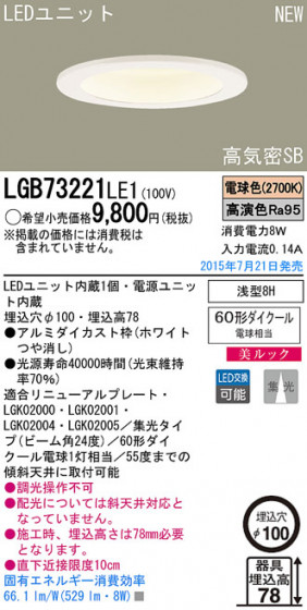 Panasonic LED 饤 LGB73221LE1 ᥤ̿
