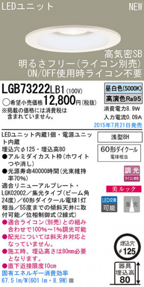 Panasonic LED 饤 LGB73222LB1 ᥤ̿