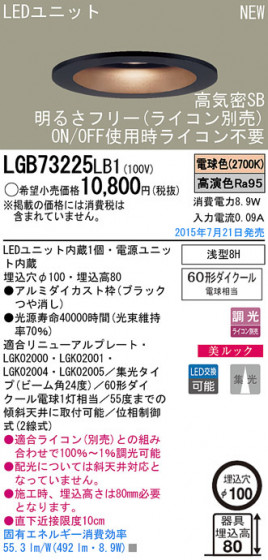 Panasonic LED 饤 LGB73225LB1 ᥤ̿